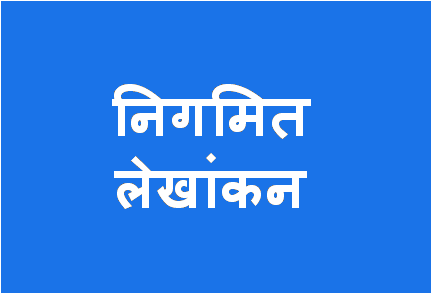 http://study.aisectonline.com/images/Corporate Account MCom H4.png
